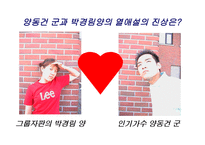 매스컴 속의 폭력-6