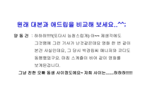 매스컴 속의 폭력-8