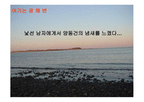 매스컴 속의 폭력-10