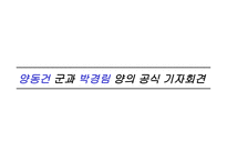 매스컴 속의 폭력-13