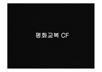 매스컴 속의 폭력-16
