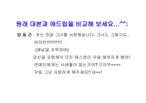 매스컴 속의 폭력-19