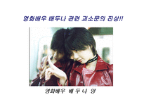 매스컴 속의 폭력-20