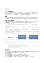 의료사회복지와 정신보건사회복지-3