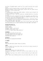 의료사회복지와 정신보건사회복지-4