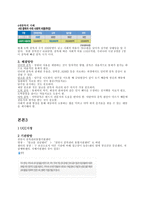 의료사회복지와 정신보건사회복지-5