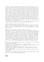 의료사회복지와 정신보건사회복지-7