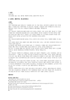 의료사회복지와 정신보건사회복지-8