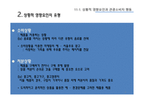 관광소비 자행 동의 환경적 요인 상황적 영향요인-5