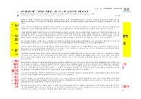 관광소비 자행 동의 환경적 요인 상황적 영향요인-10