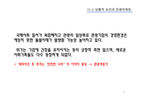 관광소비 자행 동의 환경적 요인 상황적 영향요인-11