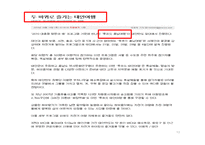 관광소비 자행 동의 환경적 요인 상황적 영향요인-13