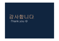 혼전동거 찬성 보고서-15