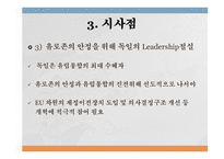 유럽의 그리스 재정위기와 사회민주주의-11