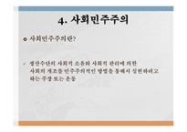 유럽의 그리스 재정위기와 사회민주주의-12