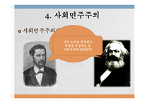 유럽의 그리스 재정위기와 사회민주주의-13