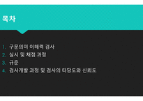 구문 의미 이해력 검사-2