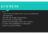 구문 의미 이해력 검사-13