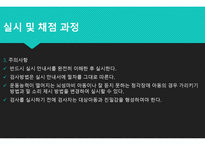 구문 의미 이해력 검사-14