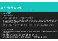 구문 의미 이해력 검사-15