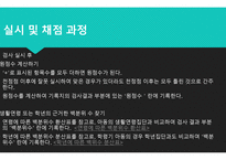 구문 의미 이해력 검사-17