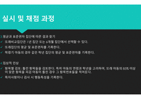 구문 의미 이해력 검사-18