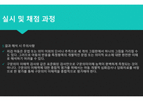 구문 의미 이해력 검사-19