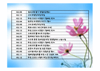 사회복지 공동모금회 경기도 사회복지 공동모금회-6