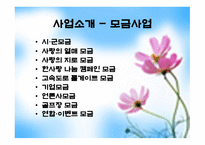 사회복지 공동모금회 경기도 사회복지 공동모금회-13