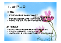사회복지 공동모금회 경기도 사회복지 공동모금회-14