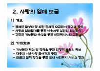 사회복지 공동모금회 경기도 사회복지 공동모금회-15