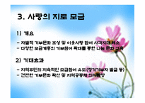 사회복지 공동모금회 경기도 사회복지 공동모금회-16
