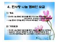 사회복지 공동모금회 경기도 사회복지 공동모금회-17