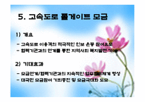 사회복지 공동모금회 경기도 사회복지 공동모금회-18