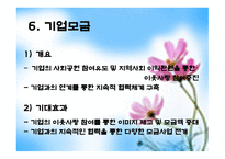 사회복지 공동모금회 경기도 사회복지 공동모금회-19