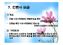 사회복지 공동모금회 경기도 사회복지 공동모금회-20