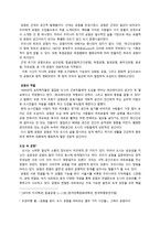 도시의 문화적 소통 공간 공원-2