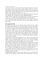도시의 문화적 소통 공간 공원-3