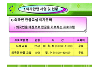 프로그램 분석 및 기획-8