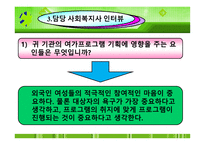 프로그램 분석 및 기획-9