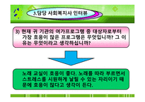 프로그램 분석 및 기획-11