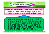 프로그램 분석 및 기획-12