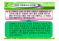 프로그램 분석 및 기획-13