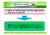 프로그램 분석 및 기획-15
