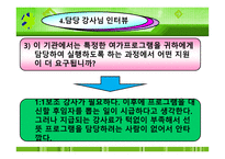 프로그램 분석 및 기획-17