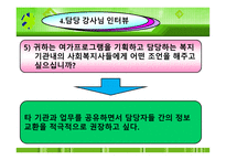 프로그램 분석 및 기획-19