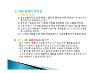 북한이탈주민 문제-5