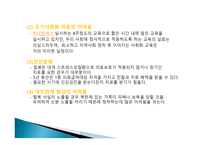 북한이탈주민 문제-6