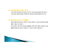 북한이탈주민 문제-9