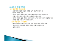 북한이탈주민 문제-10